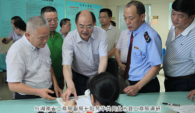 湖南省政協(xié)委員、省工商局特邀民主監(jiān)督員胡國安隨省政協(xié)調(diào)研小組赴郴州、永州調(diào)研“商事制度改革”