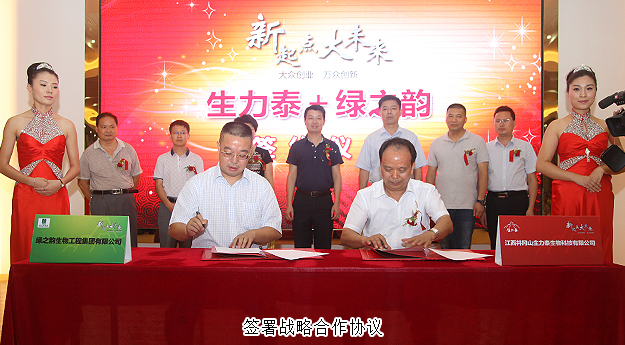 綠之韻靈芝種植生產(chǎn)基地落戶井岡山，全球化大健康產(chǎn)業(yè)圈建設(shè)提速