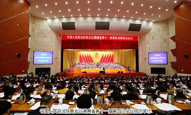 湖南省政協(xié)十一屆四次會(huì)議隆重召開(kāi)，胡國(guó)安委員提案引媒體聚焦多方關(guān)注