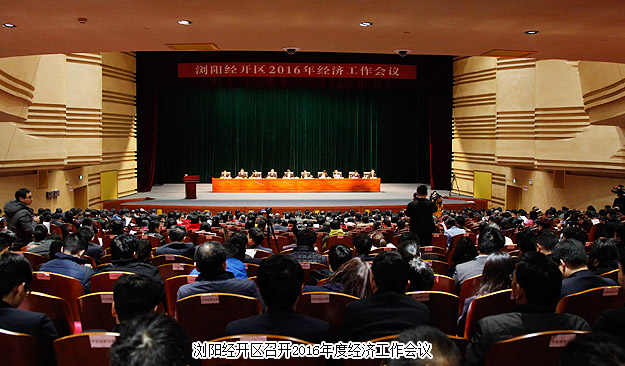 綠之韻集團(tuán)被國家級瀏陽經(jīng)開區(qū)管委會光榮授予“2015年度稅收貢獻(xiàn)獎”等多項榮譽稱號