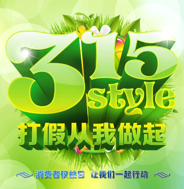 綠之韻集團(tuán)集中銷毀假冒偽劣商品，堅決維護(hù)企業(yè)和消費者合法權(quán)益