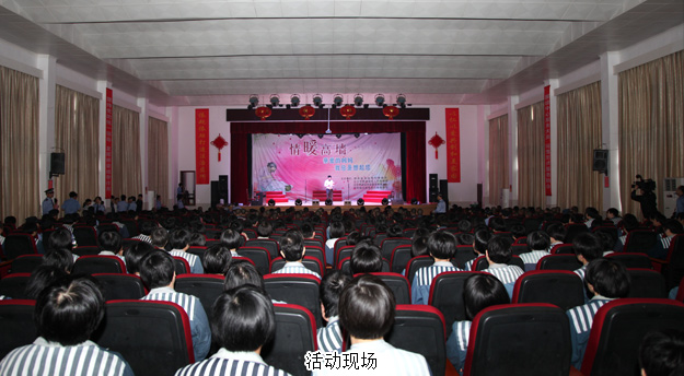 獻(xiàn)給母親，那穿越高墻的歌聲——綠之韻關(guān)愛未成年服刑人員及特困母親慰問愛心活動走進(jìn)湖南省未成年犯教管所