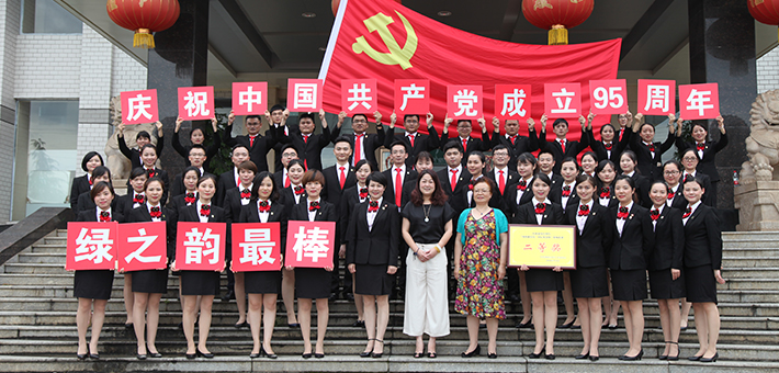 綠之韻集團(tuán)黨總支部再次被授予“先進(jìn)基層黨組織”稱(chēng)號(hào)，綠之韻合唱隊(duì)在瀏陽(yáng)經(jīng)開(kāi)區(qū)慶祝建黨95周年歌詠比賽中榮獲二等獎(jiǎng)