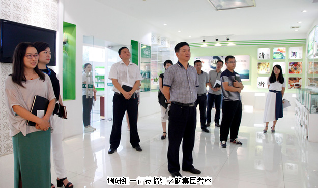 瀏陽經(jīng)開區(qū)黨工委委員、管委會副主任伍建明一行蒞臨綠之韻集團調研