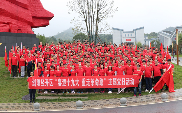 用青春丈量熱土——綠之韻集團(tuán)黨委參與瀏陽經(jīng)開區(qū)“重走革命路”徒步活動(dòng)紀(jì)實(shí)