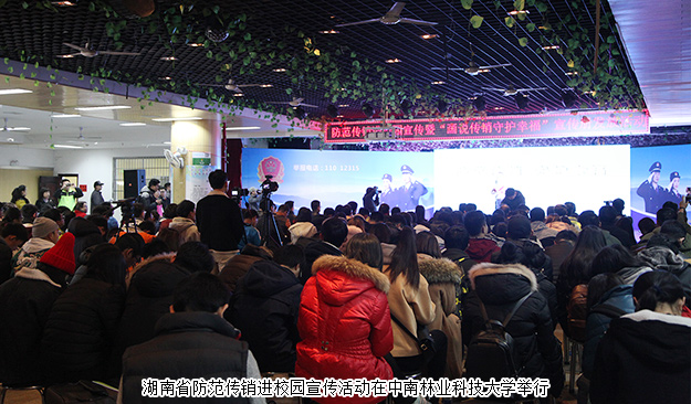 綠之韻集團攜手湖南省工商局、省打傳辦開展防止傳銷進校園宣傳活動