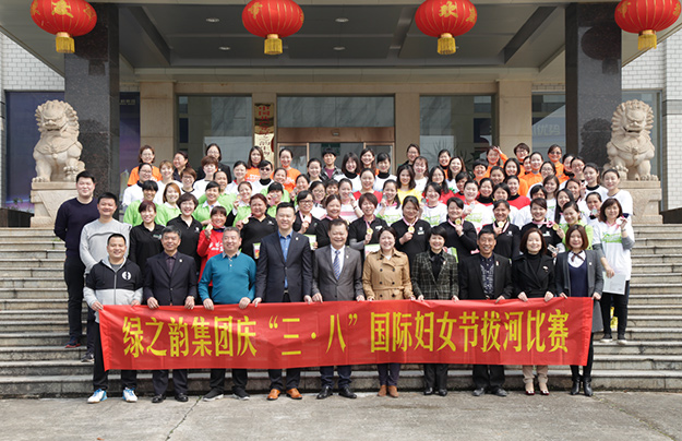 綠之韻集團(tuán)舉辦慶“三八”國(guó)際婦女節(jié)拔河比賽