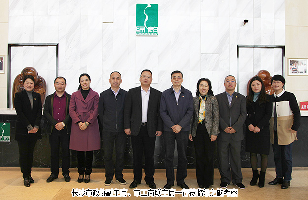 長(zhǎng)沙市政協(xié)副主席彭繼球一行調(diào)研綠之韻集團(tuán)等瀏陽(yáng)經(jīng)開(kāi)區(qū)企業(yè)