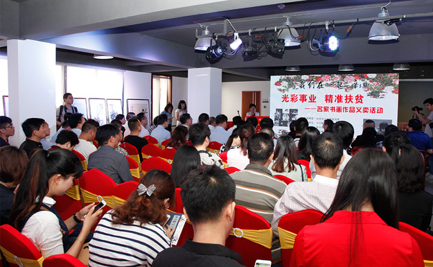 “光彩事業(yè) 精準(zhǔn)扶貧”名家書畫作品義賣活動在長沙舉行，胡國安董事長為愛舉牌獲首拍作品