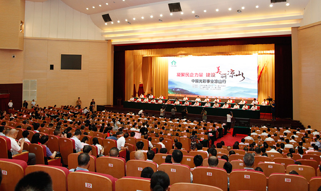 扶危濟困，照亮光彩——中國光彩事業(yè)促進會理事胡國安受邀出席中國光彩事業(yè)涼山行活動