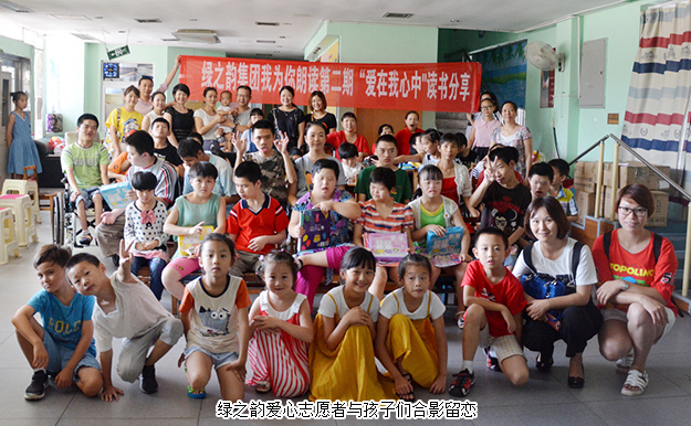 綠之韻集團(tuán)《我為你朗讀》第二期“愛(ài)在我心中”活動(dòng)走進(jìn)長(zhǎng)沙彩虹晨光中心