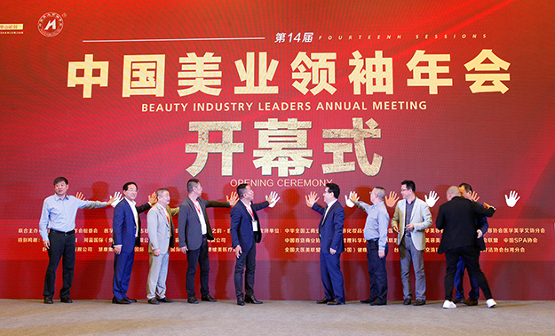 胡國安受邀出席第14屆中國美業(yè)領(lǐng)袖年會，縱論“大健康+美業(yè)”跨界融合