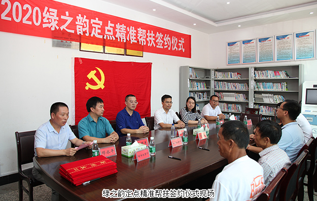 情暖小河鄉(xiāng)丨綠之韻集團定點精準幫扶活動走進瀏陽烏石村