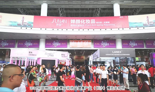 胡國安董事長出席2017中部地區(qū)醫(yī)療美容化妝品健康產(chǎn)業(yè)（長沙）博覽會，當(dāng)選湖南省化妝品經(jīng)營行業(yè)協(xié)會常務(wù)副會長