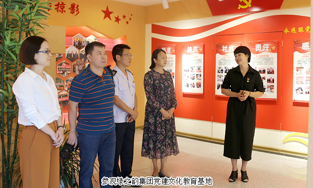 長沙市國稅局領(lǐng)導(dǎo)一行蒞臨綠之韻集團(tuán)參觀，開展主題黨日交流活動(dòng)