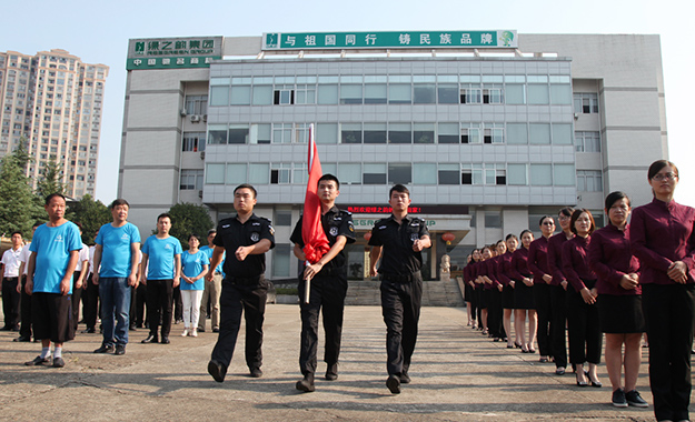 慶祝祖國68周年華誕丨綠之韻集團(tuán)舉行國慶升旗儀式