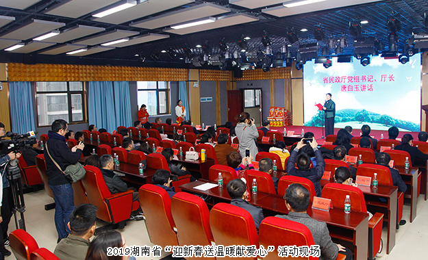 湖南省“迎新春送溫暖獻(xiàn)愛(ài)心”活動(dòng)舉行，綠之韻集團(tuán)善捐300萬(wàn)愛(ài)心款物助力脫貧攻堅(jiān)