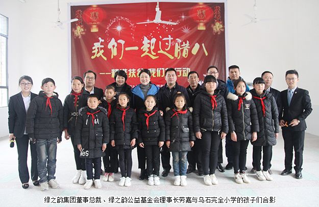 情暖小河鄉(xiāng) 精準扶貧｜綠之韻集團積極探索農產品直購會扶貧新模式