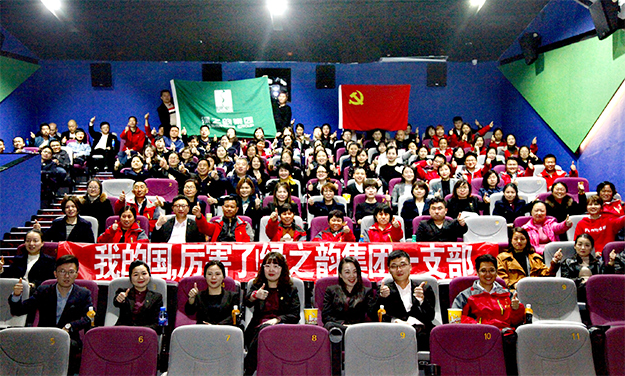 厲害了，我的國！綠之韻，為偉大祖國打“call”