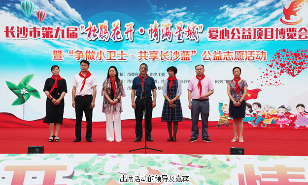 關(guān)愛青少年成長——綠之韻參加長沙市第九屆“杜鵑花開·情滿星城”愛心公益活動