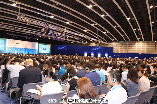 2018一帶一路高峰論壇(第三屆)舉行，胡國安董事長赴港考察學(xué)習(xí)