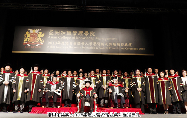 諾貝爾獎學人2018年度榮譽資格及獎項頒授典禮舉行，胡國安董事長獲頒林肯大學榮譽管理博士