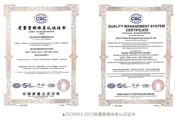 熱烈祝賀綠之韻集團通過ISO9001、ISO14001和HACCP三項管理體系認證復(fù)審