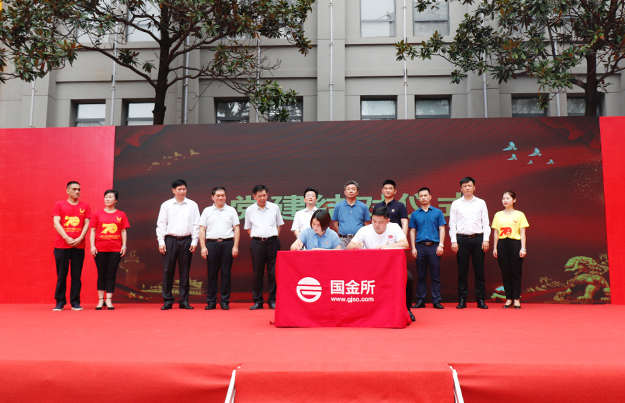 綠之韻集團(tuán)二支部與湖南國金所支部結(jié)對(duì)共建，互幫互學(xué)共發(fā)展