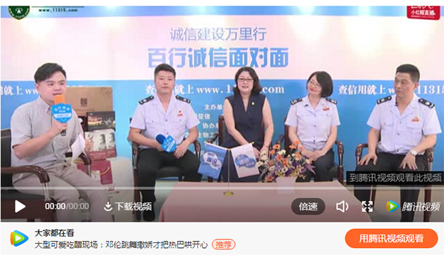 誠信直播訪談第七期，看綠之韻如何做好誠信體系建設(shè)