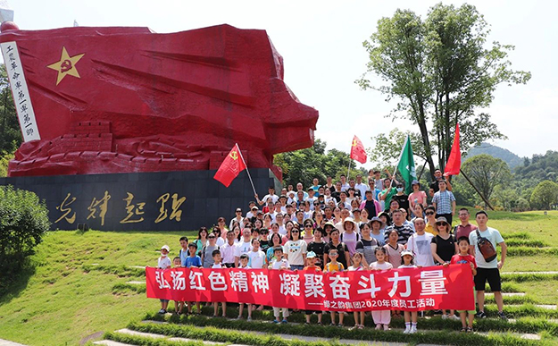 弘揚(yáng)紅色精神 凝聚奮斗力量 | 綠之韻集團(tuán)開(kāi)展員工戶外拓展主題活動(dòng)