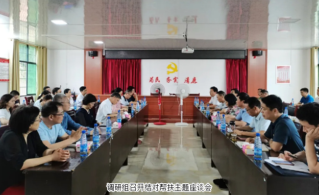 提升扶貧成效 鞏固脫貧成果——胡國(guó)安董事長(zhǎng)陪同湖南省政協(xié)副主席胡旭晟一行赴婁底漣源調(diào)研