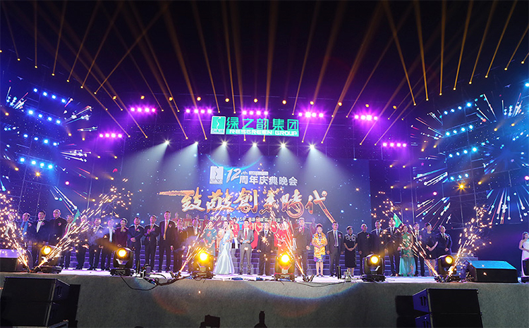 致敬創(chuàng)業(yè)時代——綠之韻集團(tuán)2015年盛會暨榮譽(yù)頒獎盛典盛大舉行