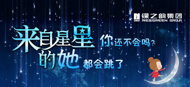 最新版《綠韻飛揚》手語舞光盤傾情推出！