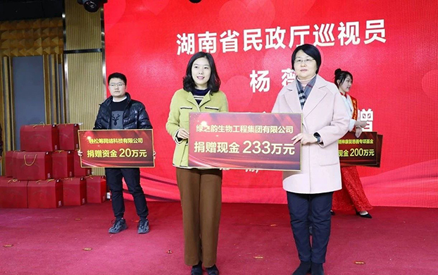 湖南省“迎新春送溫暖獻愛心”活動舉行，綠之韻捐贈233萬助力脫貧攻堅