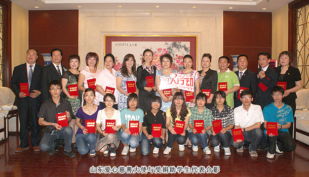 “愛撒齊魯，綠韻山東”——綠之韻山東分公司兩周年慶典暨“樹人行動(dòng)”愛心捐助活動(dòng)隆重舉行