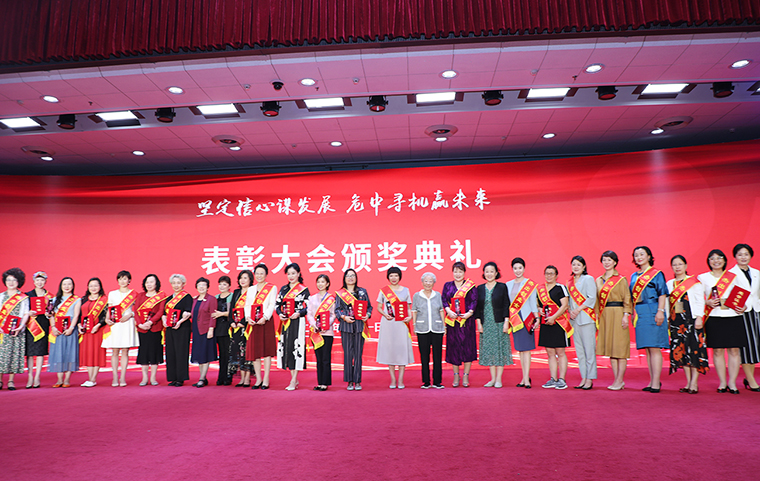 勞嘉總裁出席中國(guó)女企業(yè)家協(xié)會(huì)第七次會(huì)員代表大會(huì)，獲評(píng)“2020杰出創(chuàng)業(yè)女性”榮譽(yù)稱號(hào)