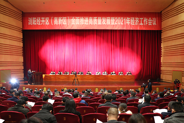 瀏陽(yáng)經(jīng)開區(qū)（高新區(qū)）2021年經(jīng)濟(jì)工作會(huì)議召開，綠之韻榮獲“智能發(fā)展獎(jiǎng)”