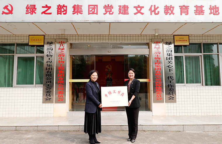 喜訊！綠之韻集團(tuán)被全國(guó)婦聯(lián)授予“全國(guó)巾幗文明崗”稱號(hào)
