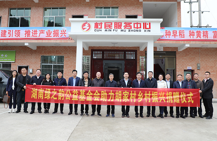 助力鄉(xiāng)村振興 | 胡國(guó)安董事長(zhǎng)陪同湖南省政協(xié)副主席胡旭晟一行赴安化考察調(diào)研