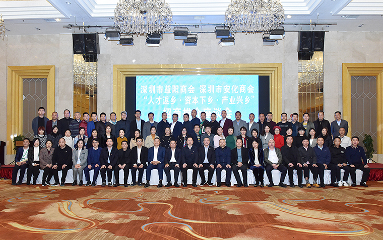 胡國(guó)安董事長(zhǎng)受邀參加“迎老鄉(xiāng)?回故鄉(xiāng)?建家鄉(xiāng)”深圳市益陽(yáng)商會(huì)、安化商會(huì)益陽(yáng)行活動(dòng)