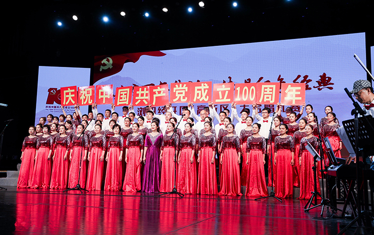 紅心向黨 聲聲嘹亮｜綠之韻人深情合唱紅色經典，喜迎建黨100周年