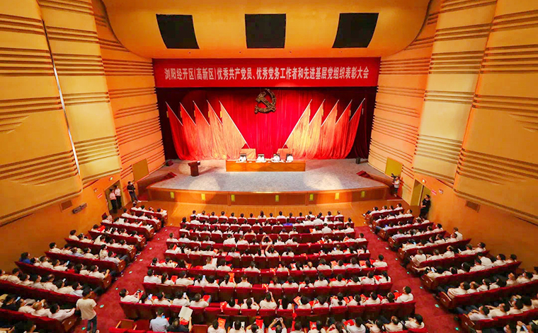 瀏陽經開區(qū)（高新區(qū)）“七一”表彰大會召開，綠之韻集團榮獲多項表彰