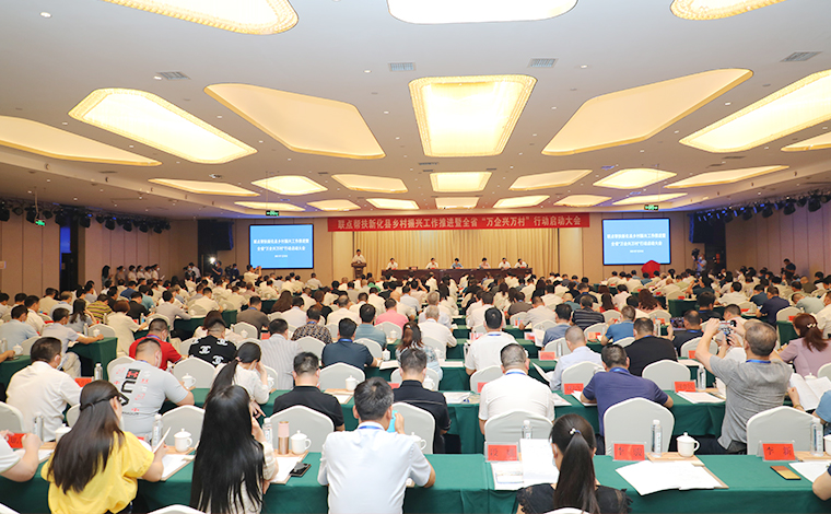 胡國安董事長受邀參加聯(lián)點(diǎn)幫扶新化縣鄉(xiāng)村振興工作推進(jìn)暨全省“萬企興萬村”行動啟動大會，并參與重大項(xiàng)目集中簽約