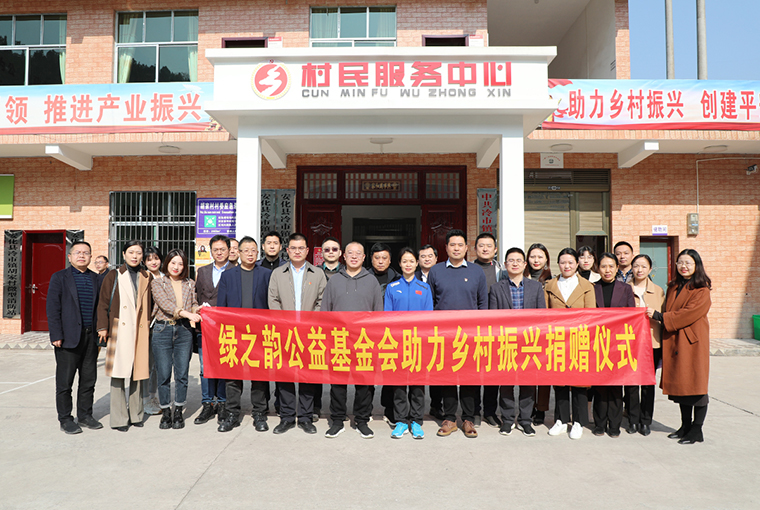 綠之韻公益基金會攜手愛心企業(yè)再次捐資108萬助力安化鄉(xiāng)村振興
