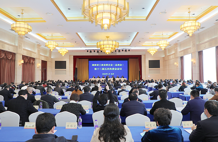 胡國安董事長參加湖南省工商聯(lián)（總商會）十二屆五次常委、執(zhí)委會議