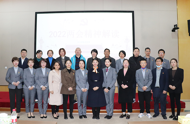 綠之韻集團黨委組織召開學習“兩會”精神專題會議