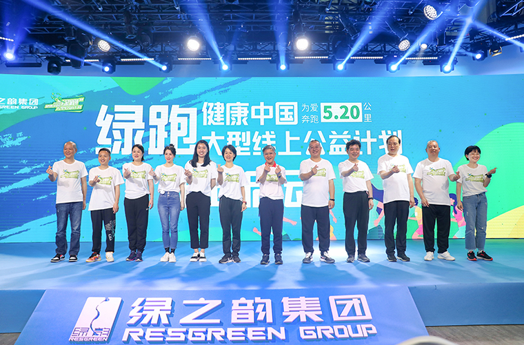 綠之韻“綠跑大型線上公益計劃”震撼開啟，捐贈200萬元助力鄉(xiāng)村振興