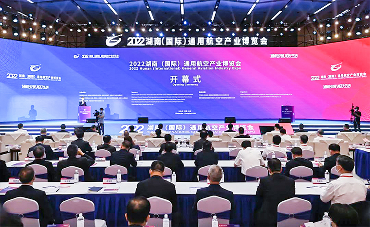 共商藍(lán)天大計(jì) 共興通航產(chǎn)業(yè)｜胡國安董事長應(yīng)邀參加2022湖南 ( 國際) 通用航空產(chǎn)業(yè)博覽會