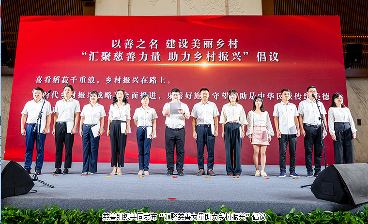 綠之韻集團(tuán)受邀出席“愛(ài)心改變命運(yùn)”20周年活動(dòng)暨“中華慈善日”湖南省宣傳活動(dòng)啟動(dòng)儀式