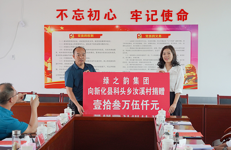 中藥材種植走出鄉(xiāng)村振興特色路，綠之韻參加省工商聯(lián)鄉(xiāng)村振興暨“萬企興萬村”新化調(diào)研